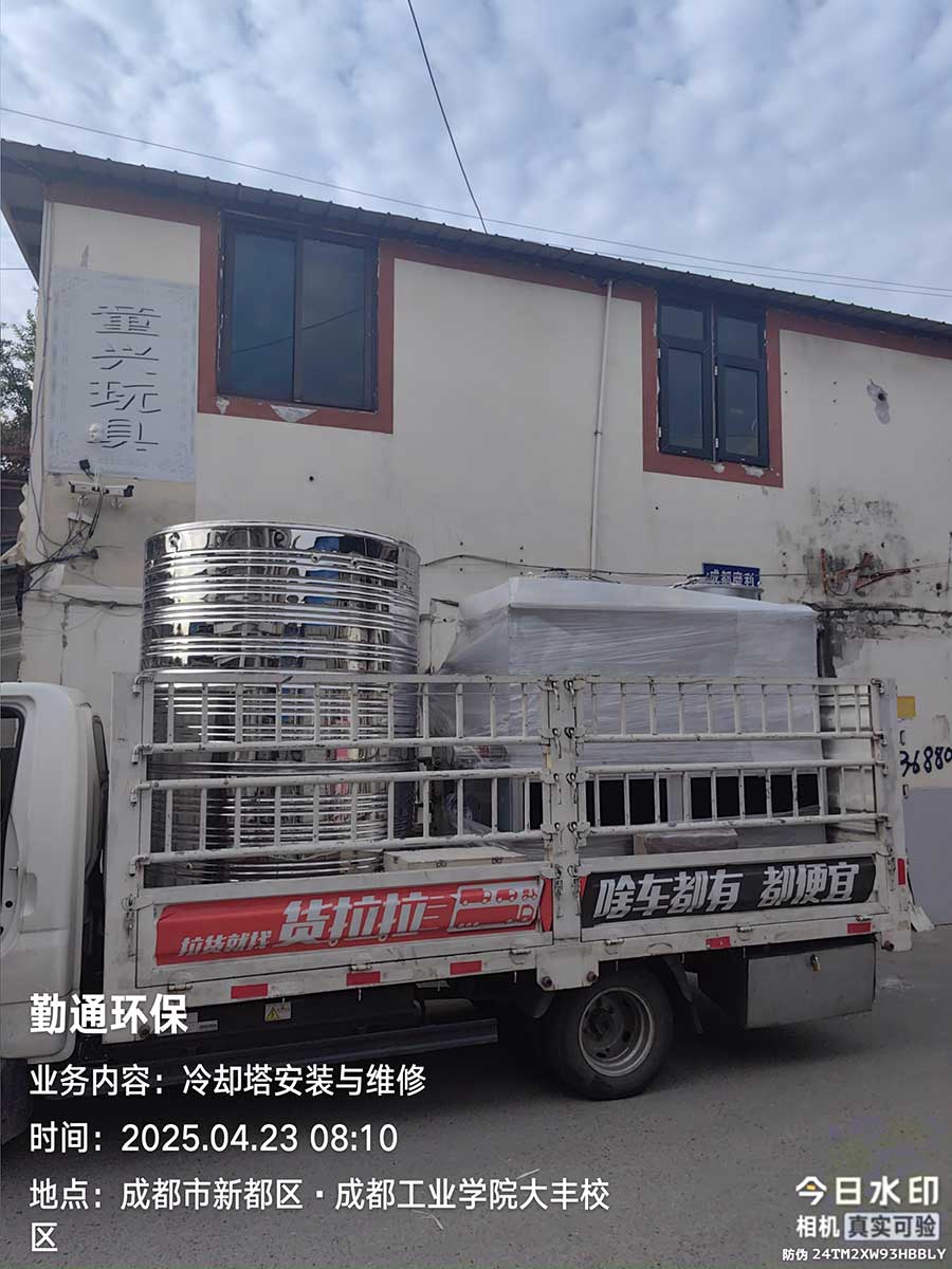 成都新津闭式冷却塔送货现场-业主单位成都xx光学器材有限公司